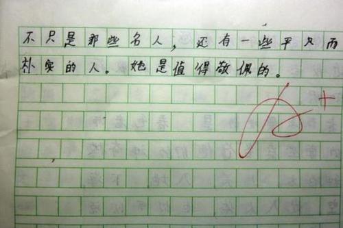 我的妈妈 五年级写崇拜的人作文500字