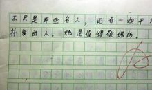 我的妈妈 五年级写崇拜的人作文500字