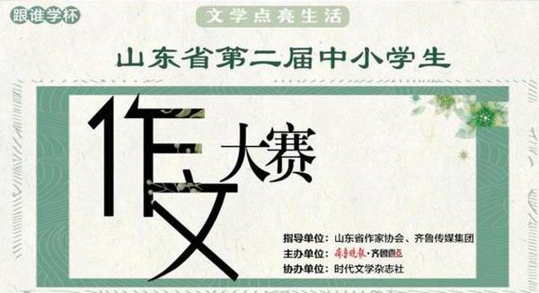 优秀初赛作文选登|济南市舜耕小学曲高歌:一棵白杨树