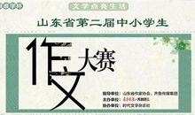 优秀初赛作文选登｜济南市舜耕小学曲高歌：一棵白杨树