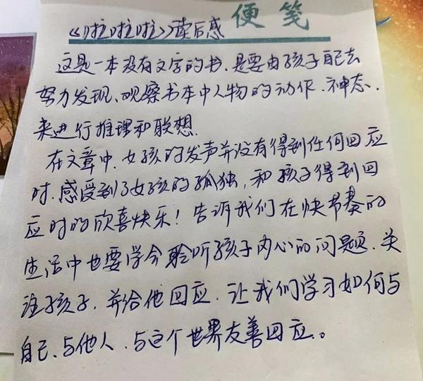 元宵节快乐 | “为班而战”第一个任务优秀读后感公示 16
