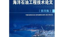 工业海洋养殖技术论文