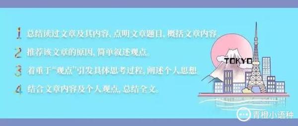 青橙小语种|日语高考作文题汇总篇,这几个技巧让你的作文秒变高 8