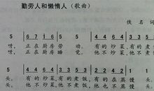 一个勤劳的人作文550字