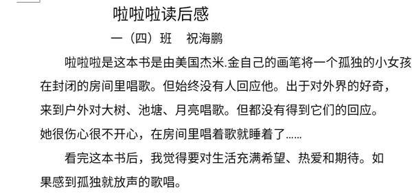 元宵节快乐 | “为班而战”第一个任务优秀读后感公示 17