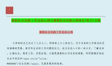 【精品】暑假社会实践心得体会范文六篇