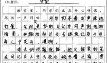 逝去的Angel优秀作文范文