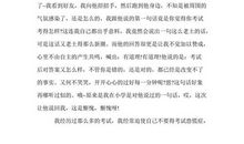 初一续写改写作文：《春居》改写_600字