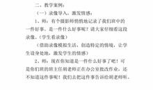 高一状物作文：梧桐叶影_900字