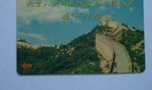 游八达岭长城 快乐的游玩作文1000字