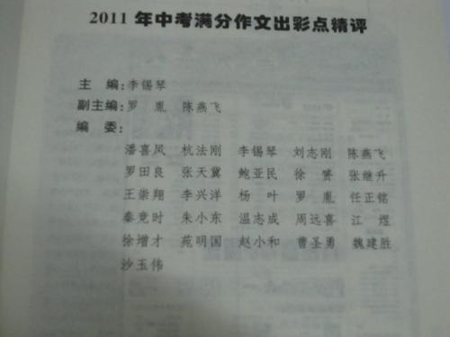 2011北京中考优秀作文 日积月累（5）_1500字
