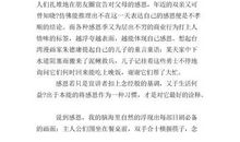 敬畏自然，行有所止 关于疫情的演讲稿800字