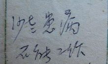 祭奠我曾经向往的优秀作文