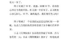 钓鱼 令我难忘的一天400字作文