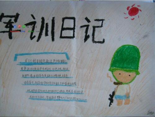 军训小结 小学生军训日记500字