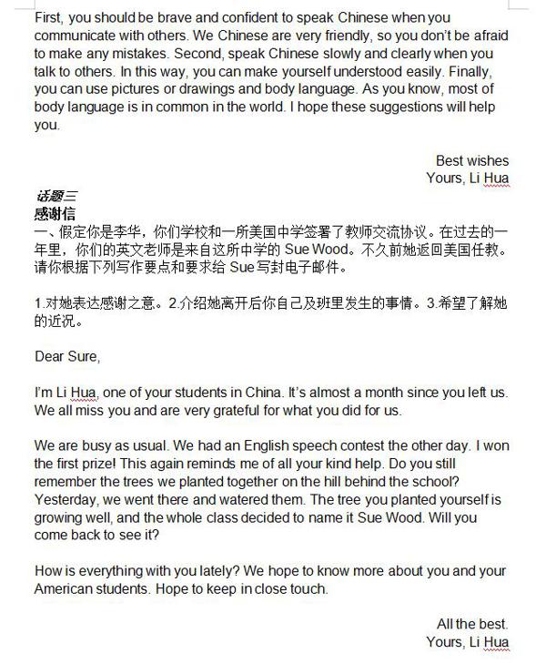 高考英语11篇话题作文+10篇疫情范文,全背熟,差生也能拿高分! 2
