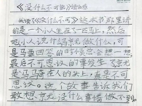 元宵节快乐 | “为班而战”第一个任务优秀读后感公示 20