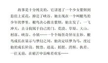 坚持不懈 读《根鸟》有感作文900字