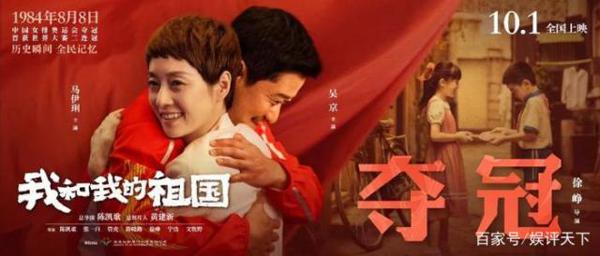 《我和我的祖国》:七个“命题作文”水平参差不齐,但确实应景! 7