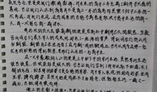 军训日记（三） 小学生日记400字