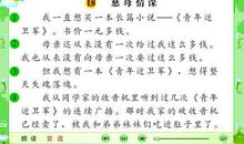 母爱 读《伞的故事》有感300字