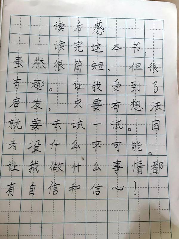 元宵节快乐 | “为班而战”第一个任务优秀读后感公示 21