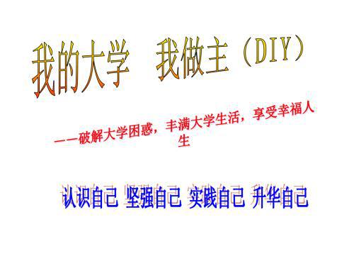 我的课堂我们做主_900字