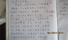 足迹850字作文