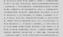 关于园长幼儿园心得体会范文汇编6篇