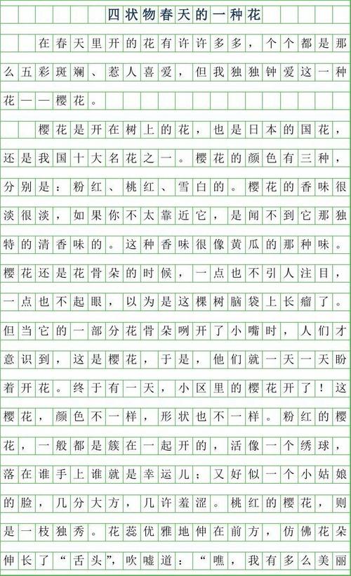高一状物作文：椰子树_550字