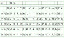高一状物作文：椰子树_550字