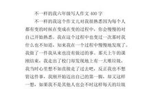 伟大的革命烈士 六年级写人作文400字