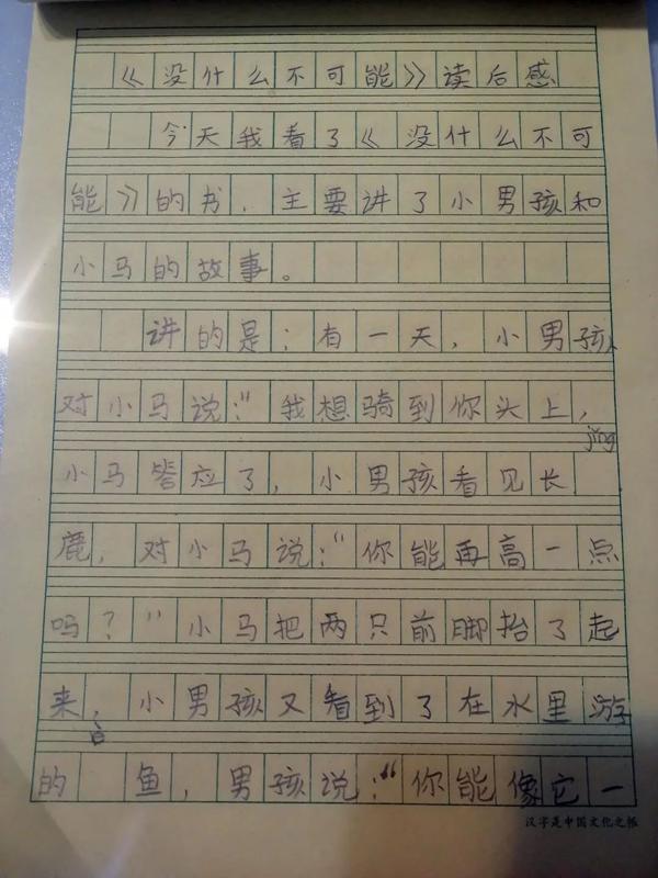 元宵节快乐 | “为班而战”第一个任务优秀读后感公示 22
