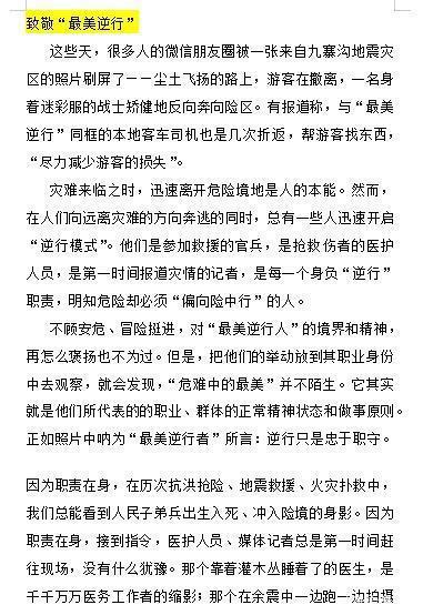 高考语文写作万能素材,全部掌握,作文55分没问题! 4