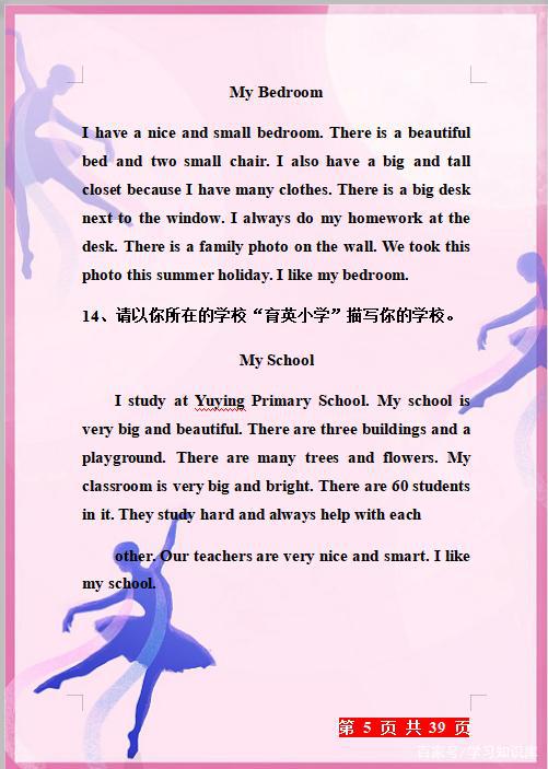 小升初英语必备20篇作文集锦,孩子天天背,初中作文一分不丢! 4