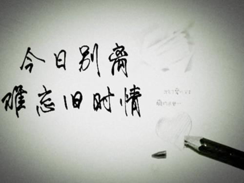 不再留下遗憾_650字