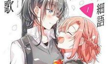 《恋语轻唱》读后感