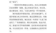 高一叙事作文：学会告别_800字