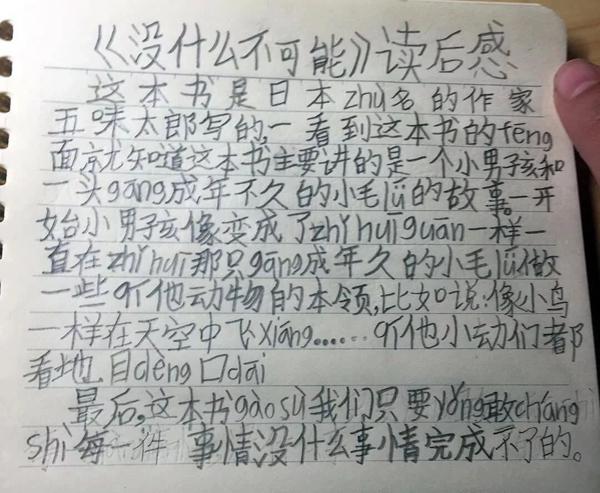 元宵节快乐 | “为班而战”第一个任务优秀读后感公示 23
