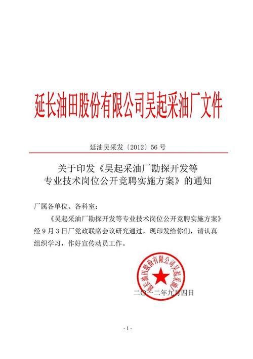 吴起采油厂项目水资源论证论文
