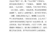 蛋非“蛋” 一篇关于科学小实验的作文500字