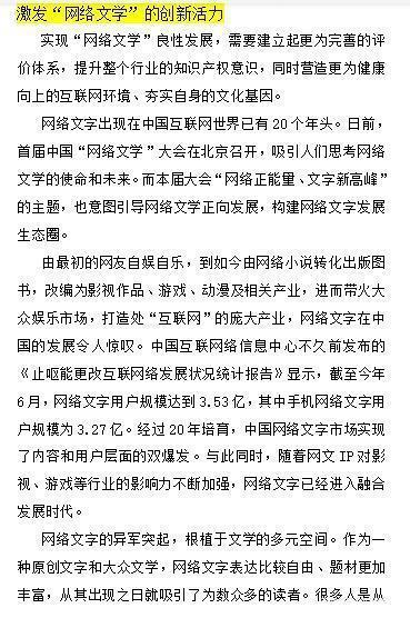 高考语文写作万能素材,全部掌握,作文55分没问题! 3