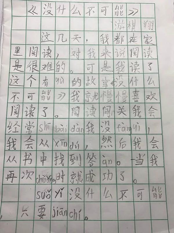 元宵节快乐 | “为班而战”第一个任务优秀读后感公示 24