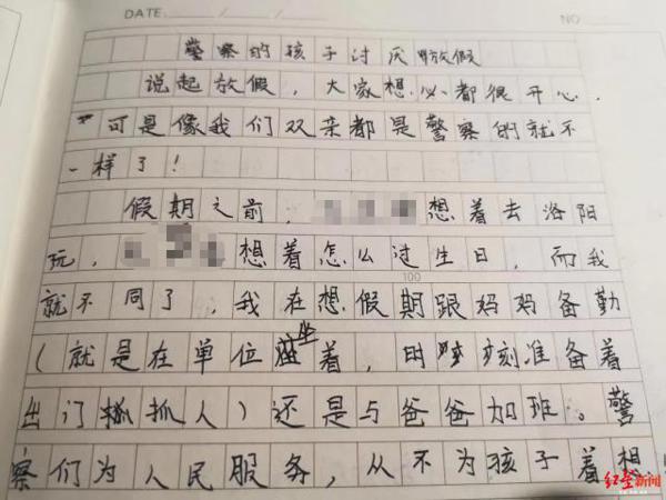 10岁女孩写作文“控诉”双警父母:警察的孩子讨厌放假