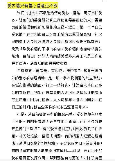 高考语文写作万能素材,全部掌握,作文55分没问题! 2