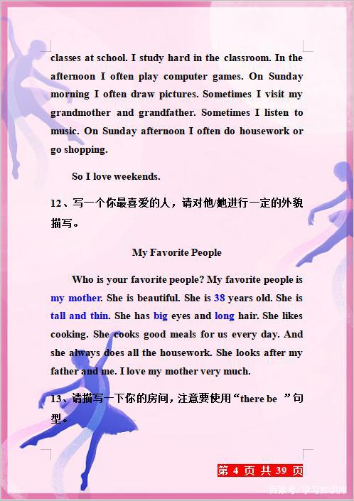 小升初英语必备20篇作文集锦,孩子天天背,初中作文一分不丢! 3