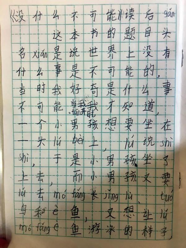 元宵节快乐 | “为班而战”第一个任务优秀读后感公示 25