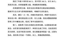 有关小学班主任的年终工作总结4篇
