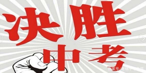 中考作文001分层作文决胜考场,孩子的考场作文应该这样写 2