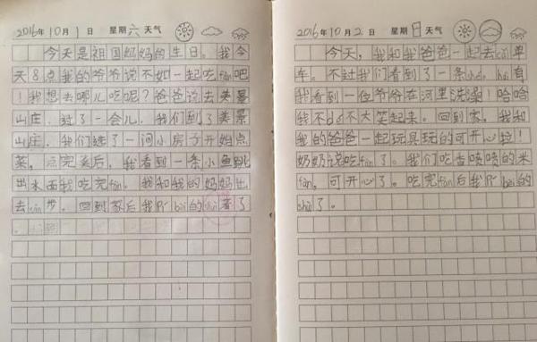 上学时，我们写过多少国庆作文 2